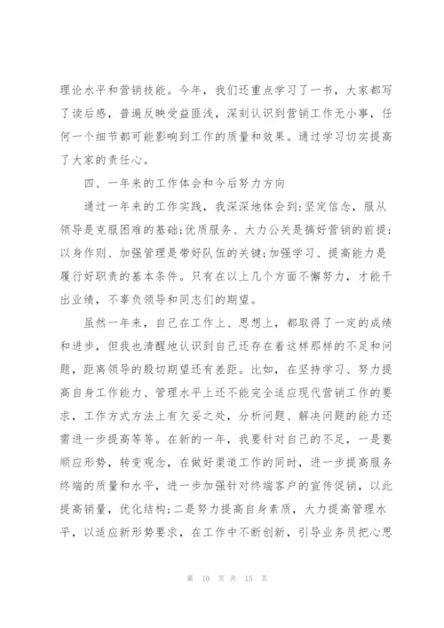 销售员年度个人述职报告.docx