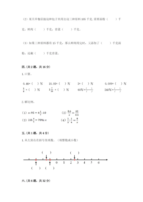 海南省【小升初】2023年小升初数学试卷【完整版】.docx