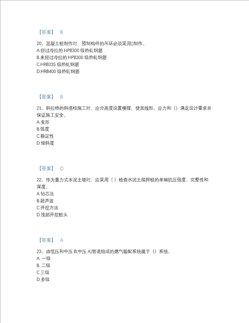 2022年江苏省一级建造师之一建市政公用工程实务评估提分题库名校卷