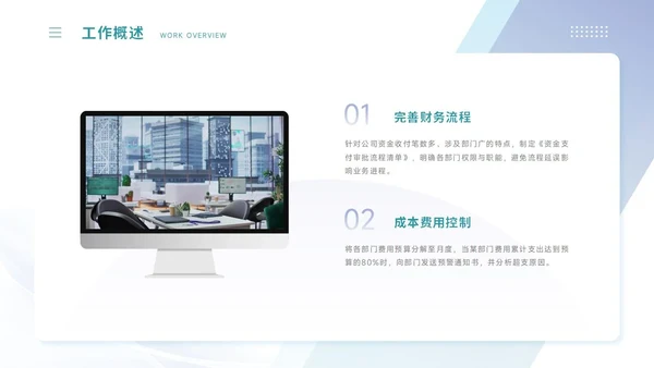 通用工作汇报PPT