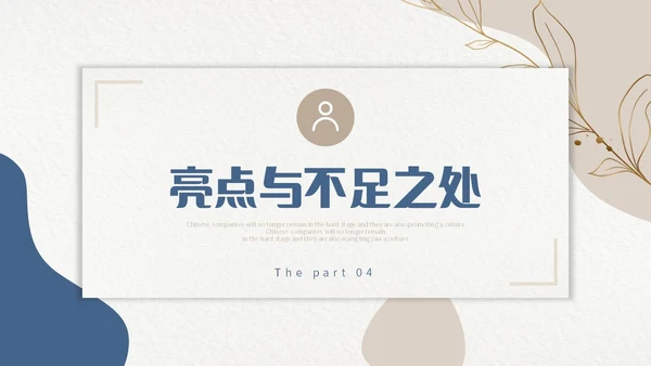 双色形状烫金花卡片风大学生毕业答辩通用模板PPT毕业答辩1