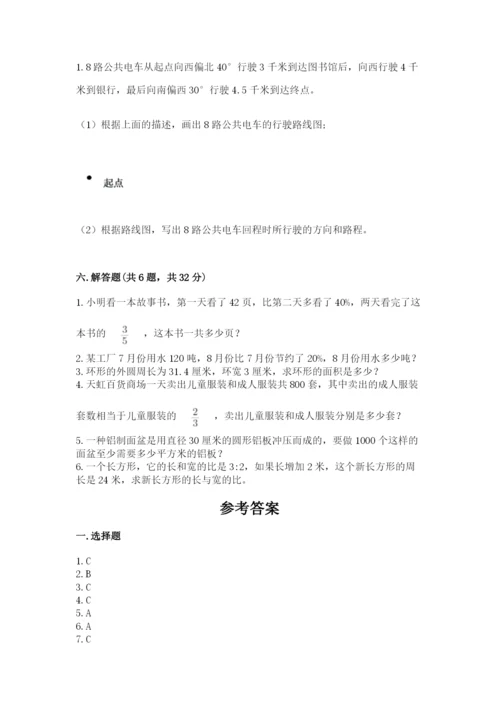人教版六年级上册数学期末测试卷（精品）word版.docx