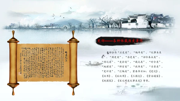 国学经典儒家文化国学孔子PPT模板