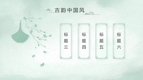 极简中国风个人简历自我介绍动态PPT
