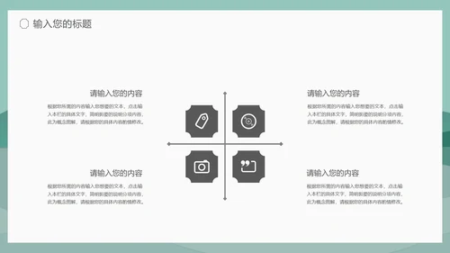 小清新中国风泊船瓜洲语文古诗词教学PPT模板