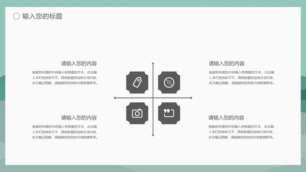 小清新中国风泊船瓜洲语文古诗词教学PPT模板