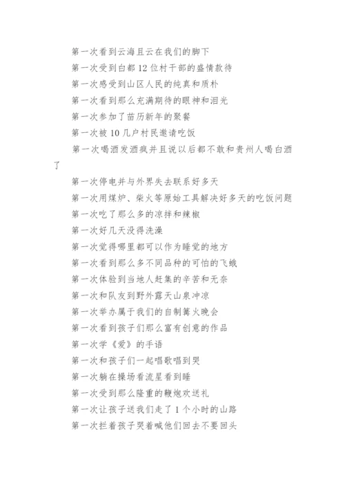 推广个人总结.docx