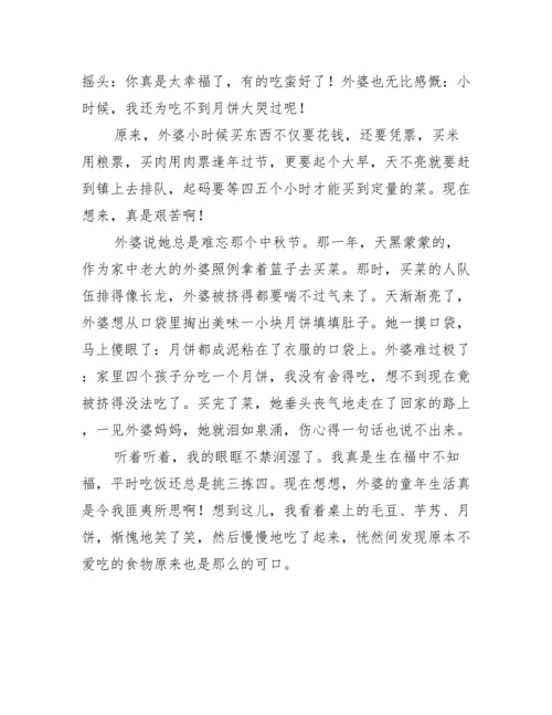 以粮食安全为主题的论文范文.docx