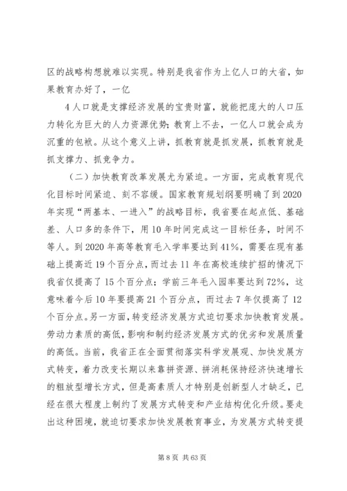 关于认真学习贯彻《郭唐寅同志在全省安全生产工作改革创新现场会上的讲话》.docx