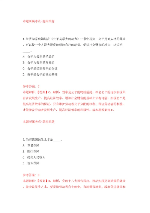 中国科学院昆明分院接受劳务派遣临时财务人员云南模拟考试练习卷和答案解析1