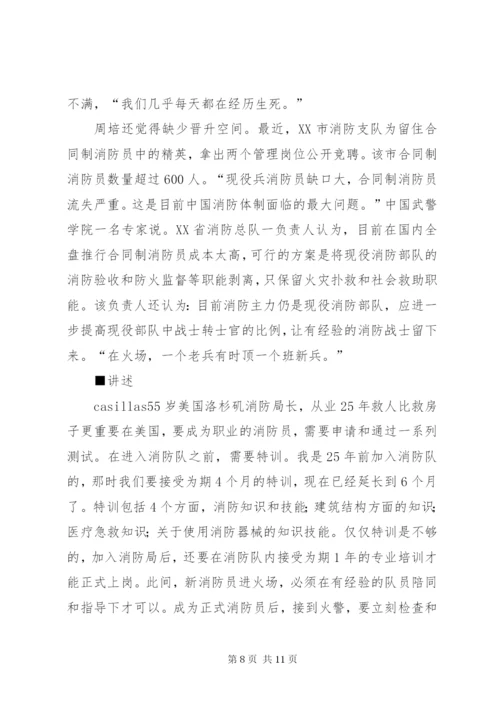 XX小区消防设施存在问题的报告 (5).docx