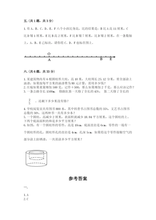 西师大版六年级数学下学期期末测试题精品含答案.docx