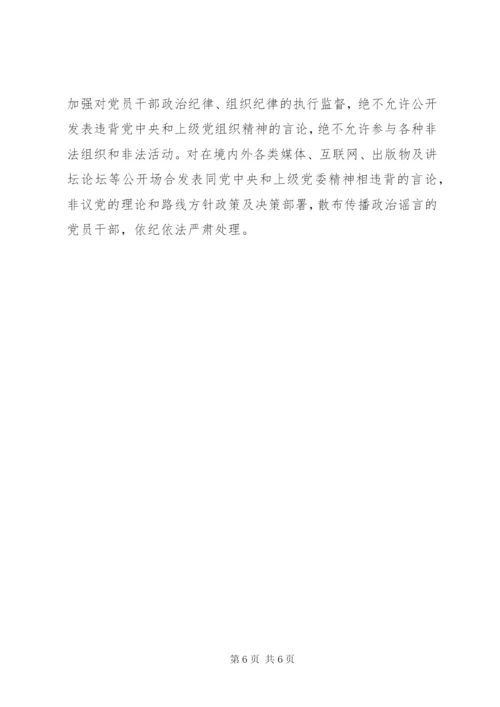 学校意识形态工作计划.docx