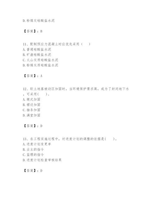 2024年一级建造师之一建市政公用工程实务题库【精选题】.docx