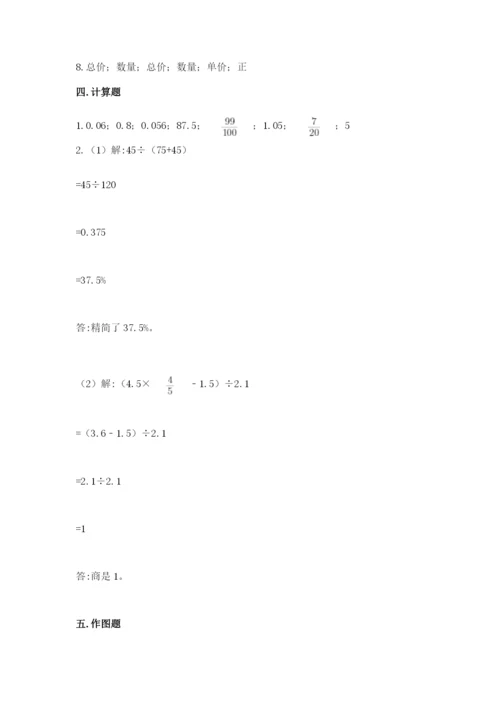 小升初数学期末测试卷a4版.docx