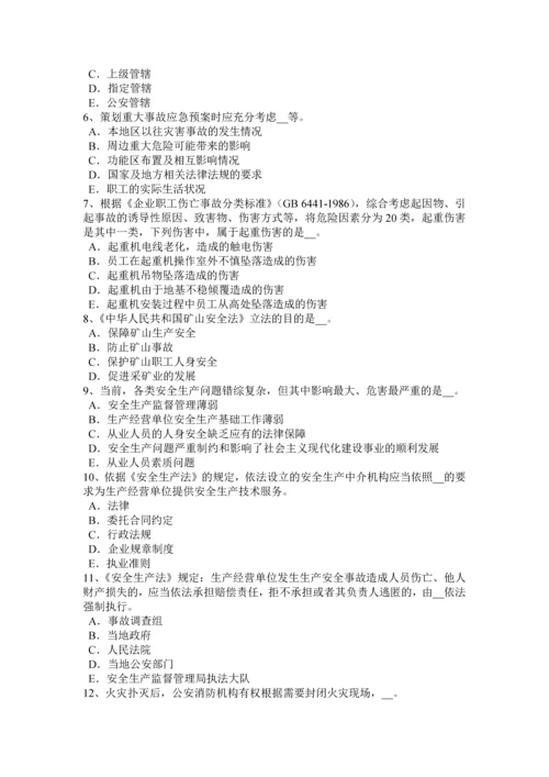 2023年河南省下半年安全工程师安全生产法劳动安全卫生监督管理体制模拟试题.docx
