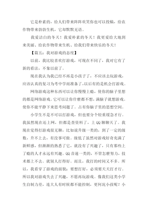 高中语文作文范文.docx