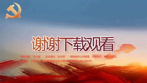 深刻理解党百年奋斗的历史意义PPT动态模板