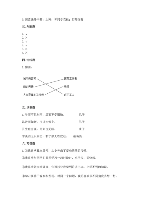 2022部编版三年级上册道德与法治期中测试卷附答案（黄金题型）.docx