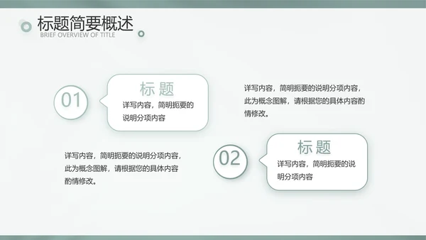 简约高级绿室内设计方案汇报工作总结汇报PPT