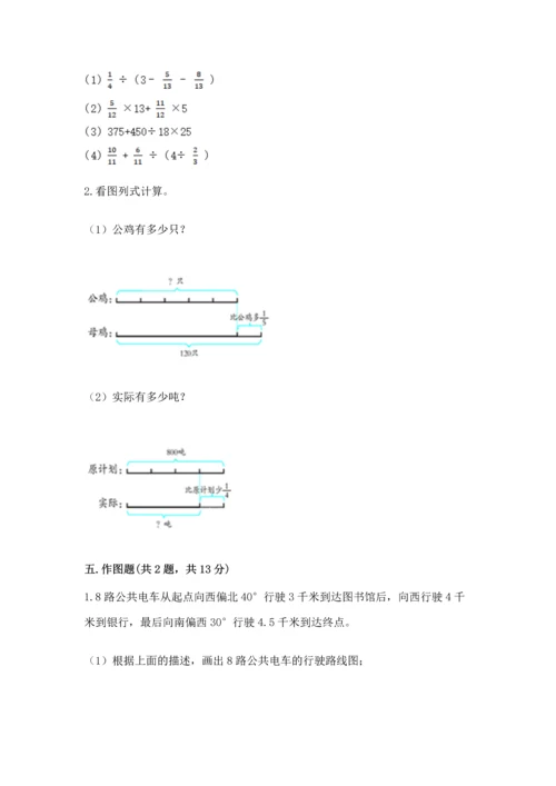 人教版六年级上册数学期中测试卷及完整答案.docx