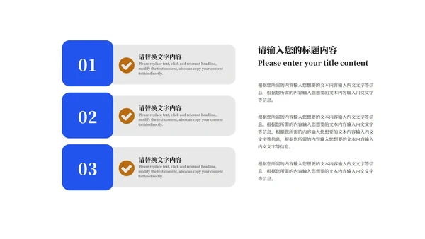 蓝色商务风企业团队建设培训PPT模板
