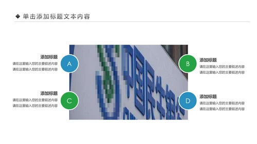 简约大气2019中国民生银行工作汇报PPT模板