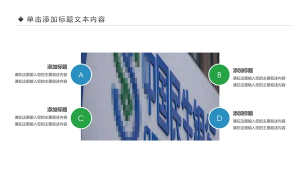 简约大气2019中国民生银行工作汇报PPT模板