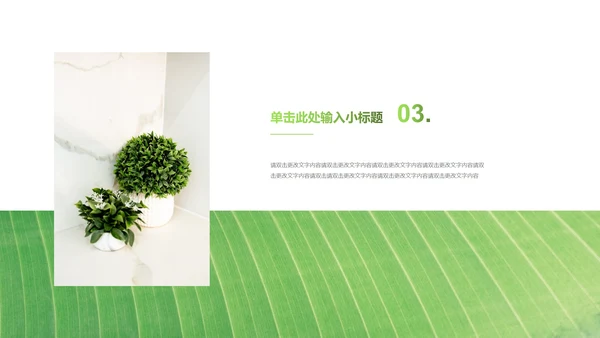 简约大气清明节PPT模板