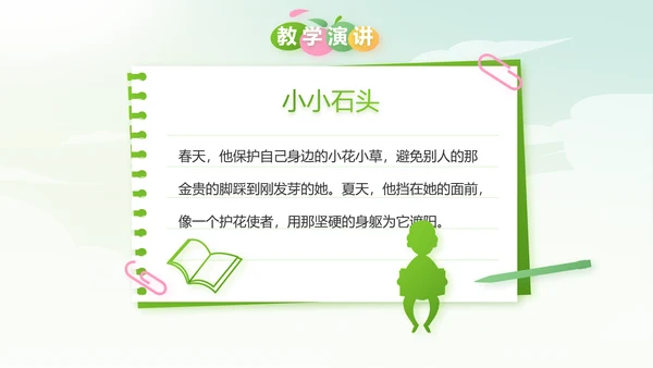 幼儿园春天来了春季旅游动态PPT