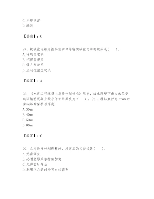 2024年一级建造师之一建港口与航道工程实务题库标准卷.docx