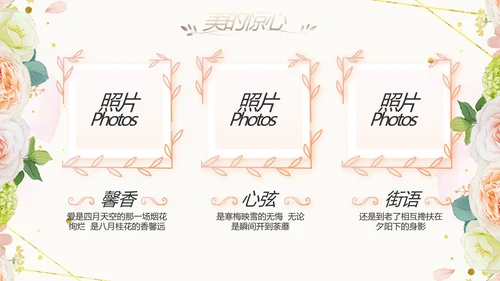 唯美我们结婚啦婚礼纪念册动态PPT