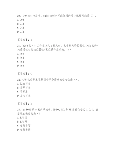 2024年国家电网招聘之自动控制类题库带精品答案.docx