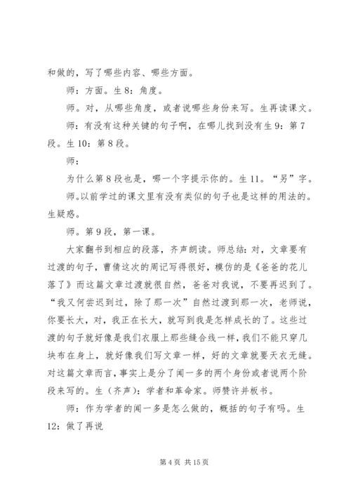 做改革的明白人、支持者和参与人——集团公司形势势任务宣讲材料之三 (2).docx