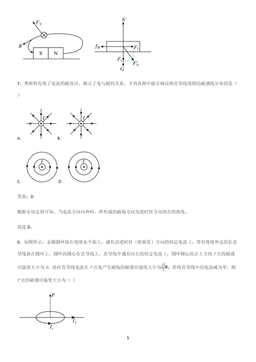 通用版带答案高中物理必修三第十三章电磁感应与电磁波初步微公式版知识点总结全面整理.docx