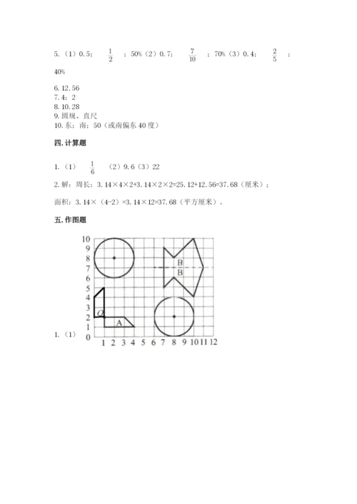 2022六年级上册数学期末考试试卷含完整答案（名校卷）.docx