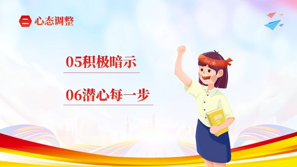 彩色炫彩励志十年寒窗不负青春高考冲刺主题班会PPT