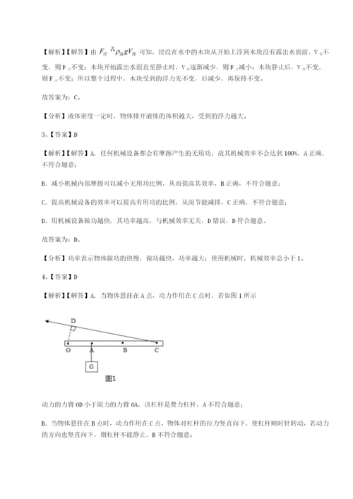 内蒙古翁牛特旗乌丹第一中学物理八年级下册期末考试定向练习试卷（含答案详解版）.docx
