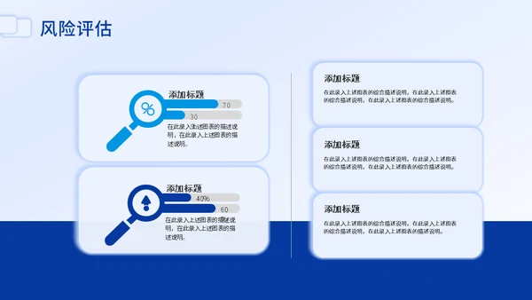 移动互联网IT智能服务APP项目汇报通用PPT模板