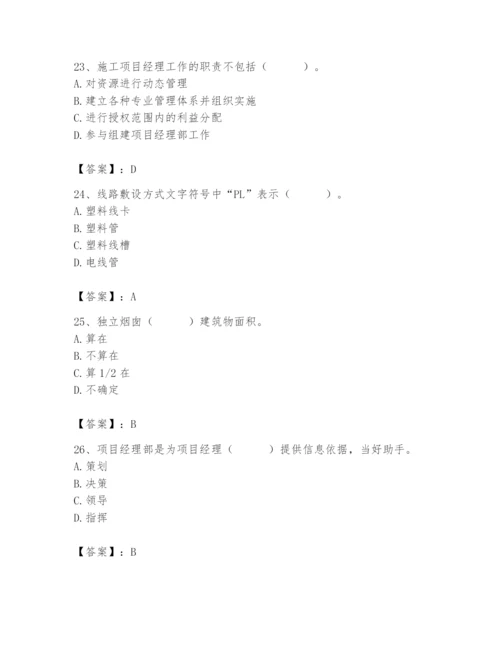 2024年施工员之设备安装施工基础知识题库附参考答案ab卷.docx