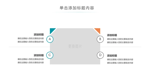 儿童口腔护理关爱牙齿牙医工作汇报PPT模板