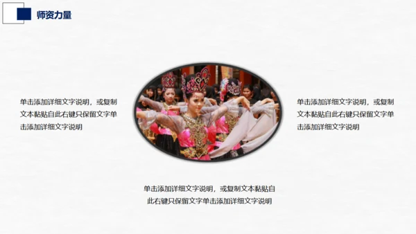 芭蕾，舞蹈艺术通用PPT模板