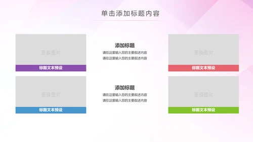 水彩希望工程传递爱心助学PPT模板公益慈善