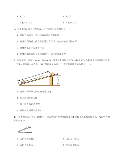 专题对点练习福建龙海第二中学物理八年级下册期末考试难点解析试卷（含答案详解）.docx