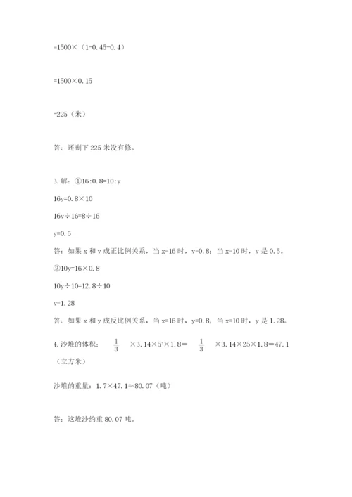 赣州市安远县六年级下册数学期末测试卷精品有答案.docx