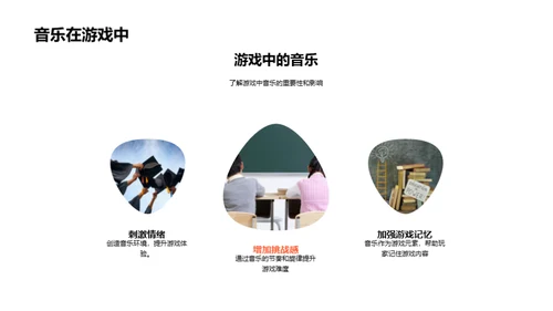 音乐生活的奇妙旅程