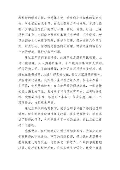 2023-2024学年度新学期四年级班务工作计划范文.docx