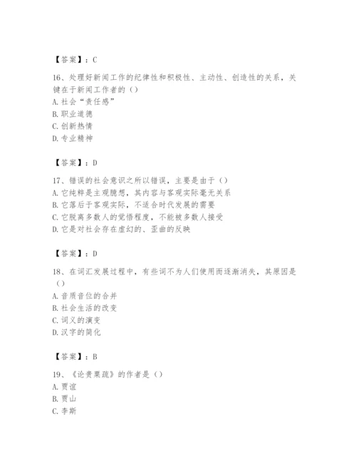 2024年国家电网招聘之文学哲学类题库含完整答案（有一套）.docx