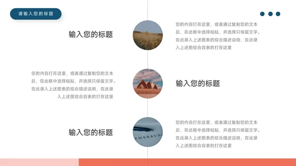 红蓝插画风教学通用PPT模板