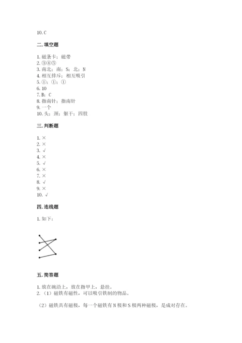 教科版二年级下册科学期末测试卷带答案（精练）.docx